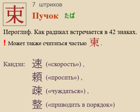 Пучок